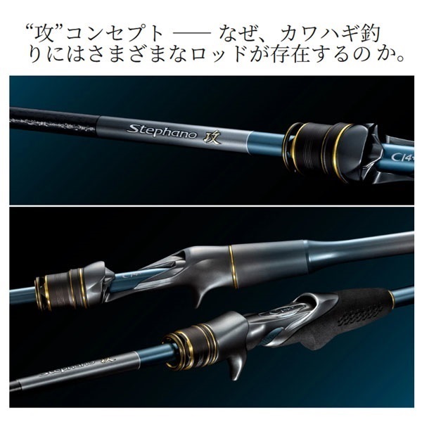 25 ステファーノ 攻